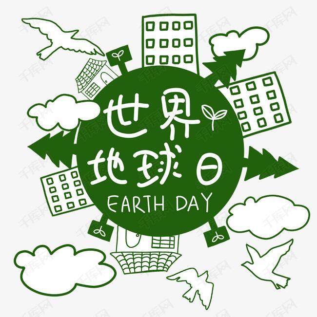 地球日，環(huán)境監(jiān)測