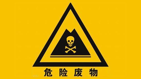 申請跨省轉(zhuǎn)移危險廢物需要哪些材料？